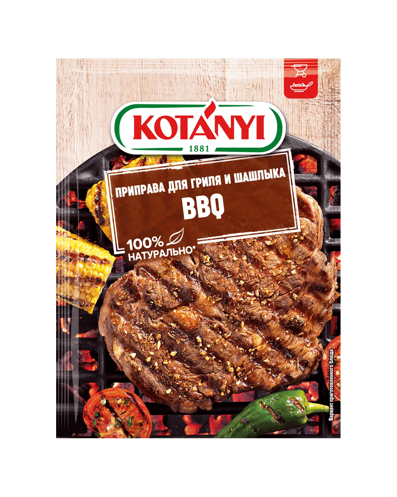 Приправа для гриля и шашлыка BBQ